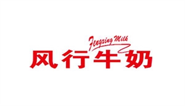  風行牛奶 